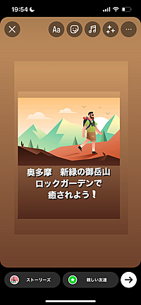 【奥多摩　新緑の御岳山ロックガーデン】癒やしハイキングで心も体もリフレッシュ🌿