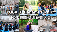 ヨガ入門＆国際交流花見会@九段下：※英語喋れなくてもOK