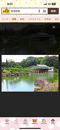 ⭐️春の清澄庭園と深川飯を食べる散歩