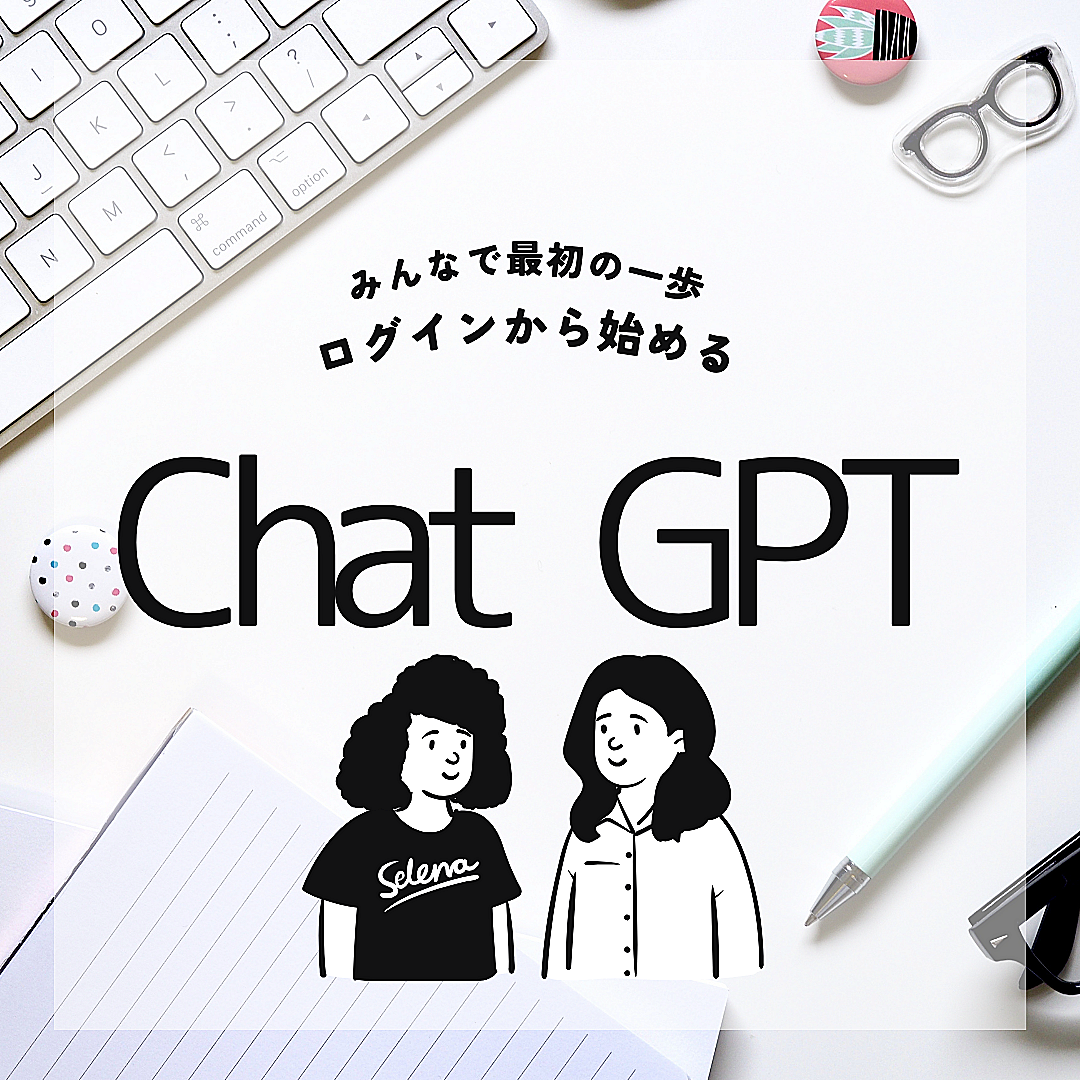 AI chatGPT初心者さん同士でお茶を楽しむ会＠浜松町、大門