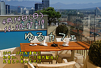 🌸20代30代集まれ!!楽しくおしゃべりしましょう🌸 友活👭女性主催🙋‍♀️