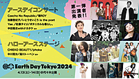 【代々木公園×音楽パーティー】心地よい音楽と楽しい仲間と共に過ごす特別な一日🎶🌳