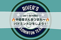 5/18バドミントンをしよう🏸【🔥中級者DAY🔥】