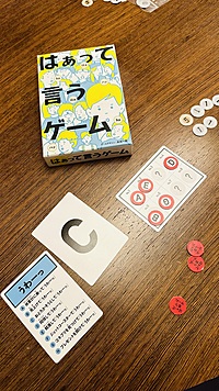 汐留開催！みんなで楽しくボードゲーム