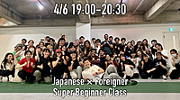 Japanese × Foreigner HIPHOP Super Beginner Class