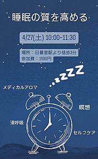 🪻睡眠の質を高めませんか🪻