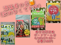 【現在4名参加👩】4/20初心者大歓迎🔰女性限定ボードゲーム会🃏🍺《友活・1人参加OK》