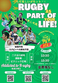 ゆる～くタッチフット（ラグビー）