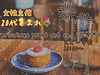 【六本木×デザート会】六本木で優雅な休日スタートさせよう😎🎉