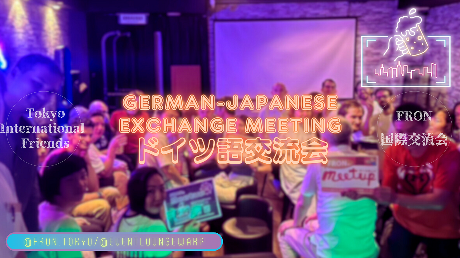 4/13(土)19:00~ ドイツ語交流会 🇩🇪 German-Japanese Exchange Meeting☆Samstag, 13. April♪