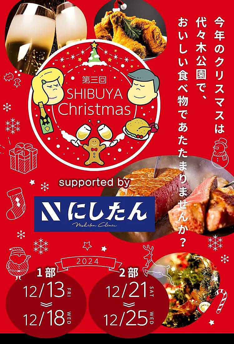 【早割中】日本最大級のクリスマスフェスに行こう🎈🎈