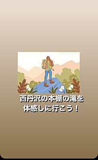 【西丹沢の大迫力の本棚の滝を体感しに行こう！】マイナスイオンどころじゃない！