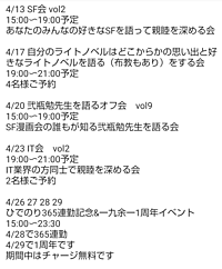 大久保駅徒歩0分、アニメとマンガで仲間を増やせるバー「一九余一」でSFを語るオフ会