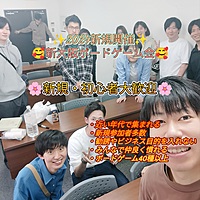💐5/12(日)12時45分～💐新規参加者大歓迎😆✨✨2024年新規に近い年代で集まる勧誘禁止の新大阪初心者向けボードゲーム会🥰🌺