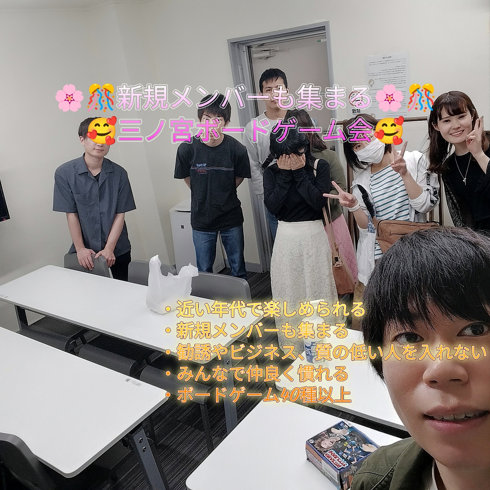 😆✨5/26（日）🎲初心者・お一人様大歓迎🎲勧誘禁止の初心者向け三ノ宮友達作りボードゲーム会🥰🥰