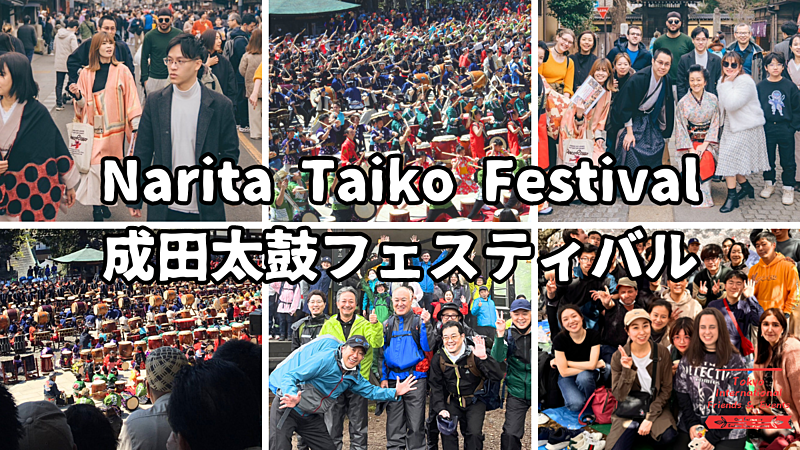 成田太鼓フェスティバルに散策ツアー　※英語喋れなくてもご参加いただけます。