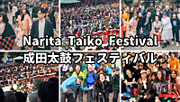 成田太鼓フェスティバルに散策ツアー　※英語喋れなくてもご参加いただけます。