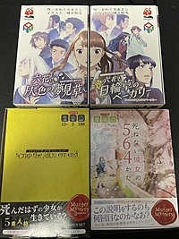 （現在5人）ＧＷ暇なのでマダミスご一緒にどうでしょう