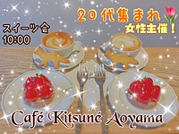 【青山×デザート会】世界５カ国に展開してる大人気カフェで休日をスタート✨🍰