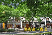 【女性主催、女性限定】わくわくウォーキング女子会