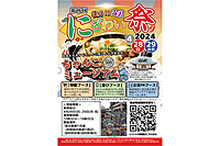 【女性主催】ワンコインでちゃんこ鍋を食べ比べ🍲✨両国にぎわい祭りに行こう✨✨