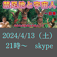 【オンライン】都市伝説ナイト♪★1人参加&初参加大歓迎★オンラインでも皆で楽しいご縁を♪毎回満員御礼！都市伝説オフ会★出会い★交流会