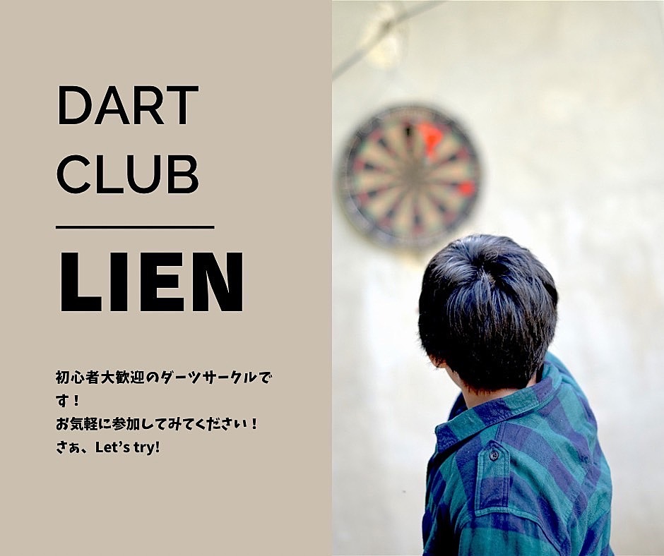 【初心者ダーツ】楽しく上達！初心者向けダーツイベント開催🎯