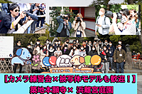 【築地本願寺＆浜離宮庭園×フォトウォーク×カメラ練習会×被写体歓迎】カメラがメインの企画！