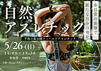 【平和島 アスレチックス】自然の中で思いっきり遊ぼう！🌿