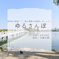 【4月18日(木)20時～】初参加、お一人様大歓迎✨✨　