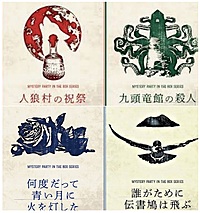【14名参加】4/20(土) マーダーミステリー&人狼&カードゲーム会🕵️‍♀️