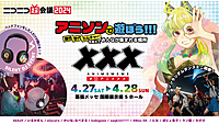 ＼ #超アニメメメ in ニコニコ超会議2024 ／