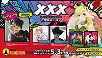 アニメメメ in大阪コミコン 開催決定！
