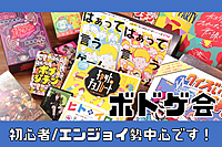 【500円〜/朝活ボドゲ☀️】ボードゲーム会【秋葉原/神田】