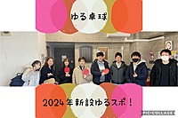 【20〜30代】男女でゆる卓球🏓1人参加歓迎！地方出身者多数！