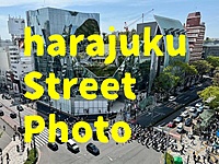 【満員終了】原宿ストリートスナップ/ 被写体になってくれる方も歓迎