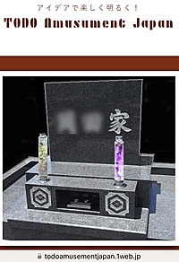 TODO AMUSEMENT JAPAN