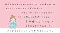 ｟女性限定会👩｠【先着3名無料】盛り上げ必要なし！ありのままの自分で出会える！友活カフェ会☕