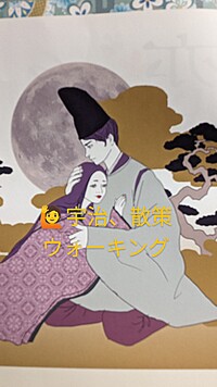 【紫式部、源氏物語】を偲ぶ〜宇治散策ウォーキング📖