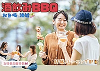 【締切間近💨あと５名限定‼️】最高のシュチュエーションで肉！酒！！海の近くでBBQ🔥🍖🔥