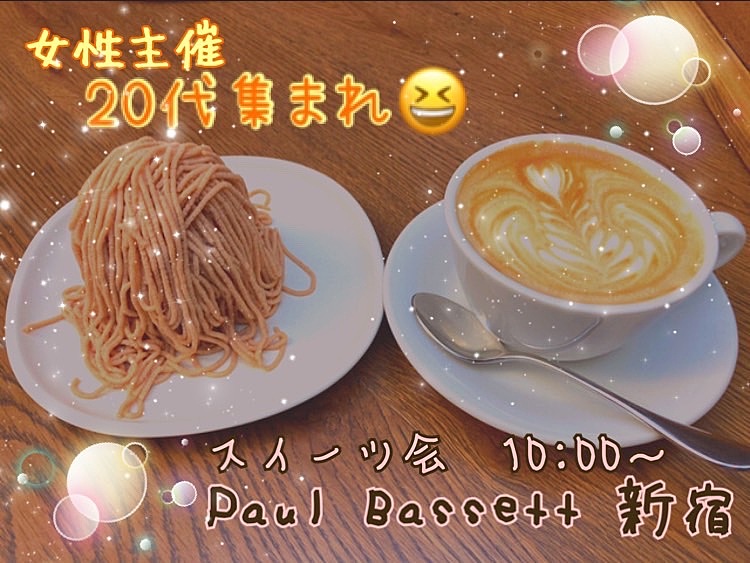 【新宿×デザート会】穴場のカフェで朝活しませんか😚✨