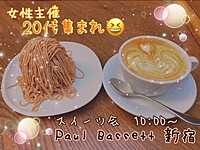 【新宿×デザート会】穴場のカフェで朝活しませんか😚✨
