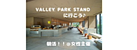 【20代限定★】渋谷カフェで朝活♪