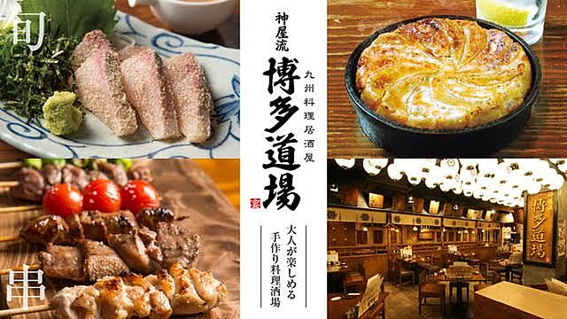 参加者14名確定【上野開催】居酒屋で鉄鍋餃子パーティ