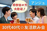 🍻30代40代🍷友達作り飲み会🌌初参加の方大歓迎😄男性満席