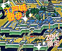 江戸城散歩🏯20代限定募集✨歴史興味ある人集まれー☘️