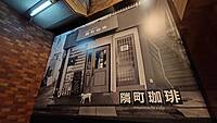 中延の「隣町珈琲」でお話ししませんか？