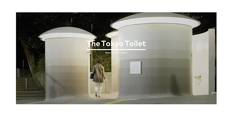 【ゆるアート散歩】建築家/デザイナーが手がけた「The Tokyo Toilet」巡り【20-30代社会人】