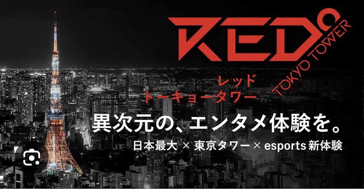 参加費無料⭐️4/28(日)の夜、東京タワーで、新感覚VR体験しませんか？🗼😎✨