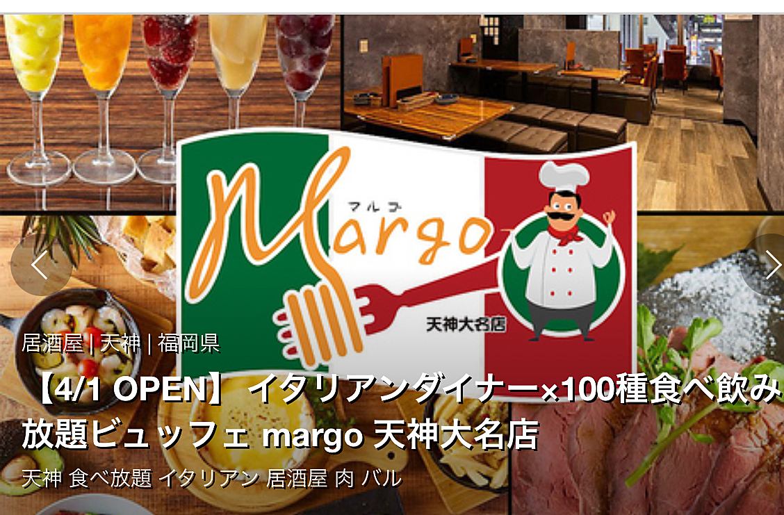 1食目⭐︎イタリアンメニュー食べ放題@イタリアンダイナーmargo